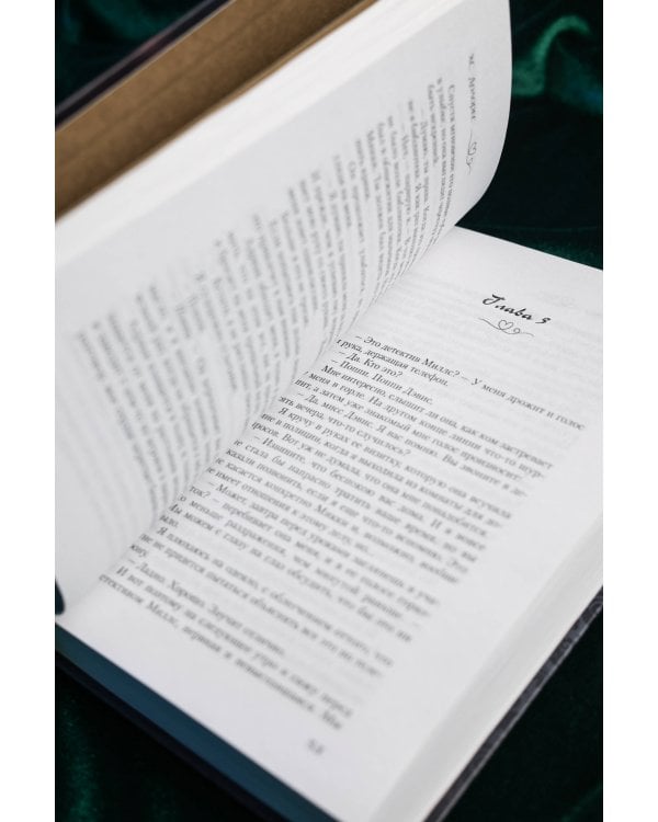 Одержимость