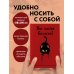 Вы меня бесите! Ежедневник очень уставшего человека (А5, 72 л.)