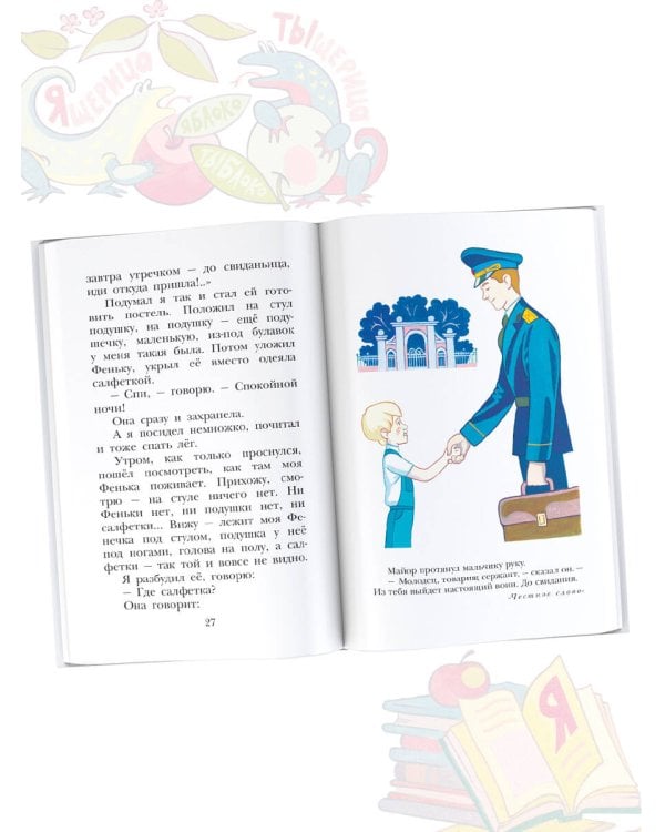 Буква "Ты". Сказки и рассказы