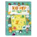 Я люблю головоломки 100 игр для пытливых умов