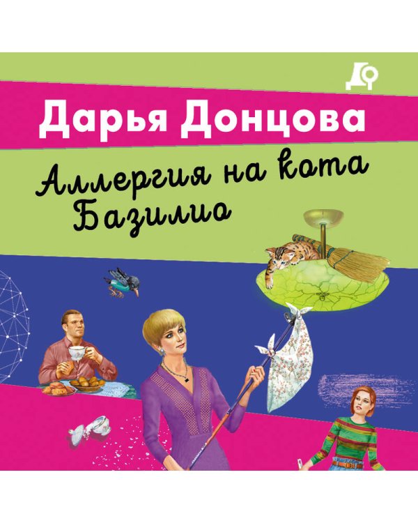Аллергия на кота Базилио