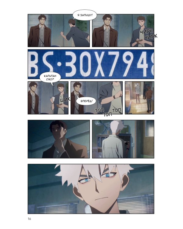 Link Click. Агент времени. Том 4