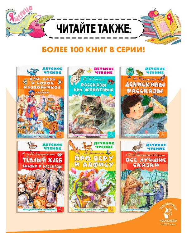 Буква "Ты". Сказки и рассказы