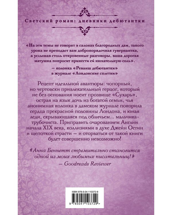Дополнительное изображение книги «Герцог моей мечты»