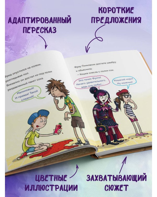 Читаю сам. Не открывать! Иначе пропавшая кукла отключит солнце! (# 3)