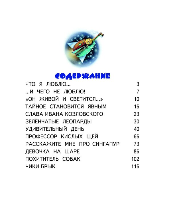 Денискины рассказы