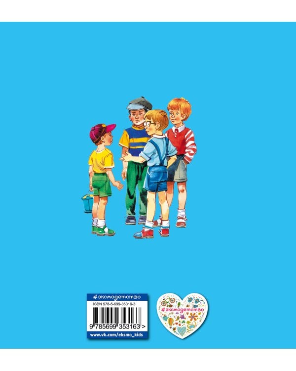 Денискины рассказы