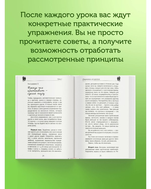 Дейл Карнеги. Приемы общения с любым человеком, в любой ситуации