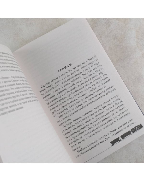 Дурные дороги