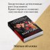 Детективные романы Людмилы Мартовой (обложка) Последний штрих к портрету