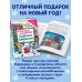 Самое веселое чтение Новогодние приключения Карандаша и Самоделкина (ил. Ю. Якунина)