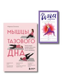 Женское здоровье: комплект из книги и йога-карт