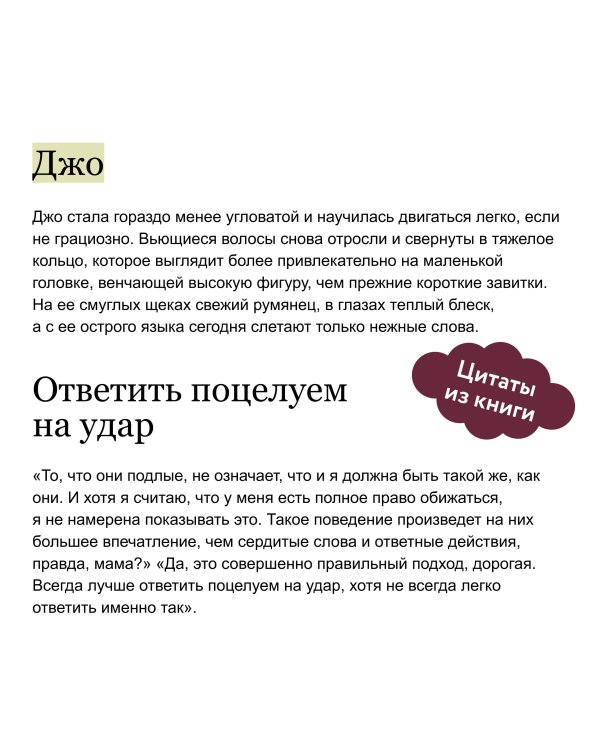 Хорошие жены. Вечные истории