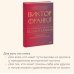 Психология МИФ. Классика психологии и психотерапии Гуманистическая психотерапия. Преодоление бессмысленности жизни