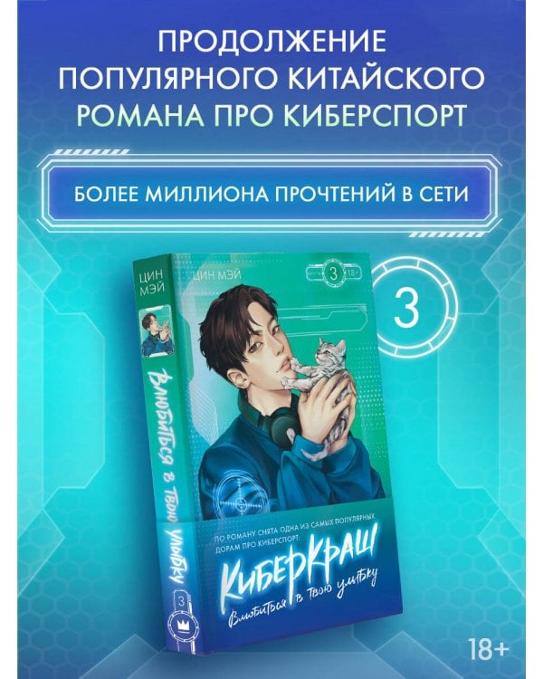 Влюбиться в твою улыбку. Книга 3