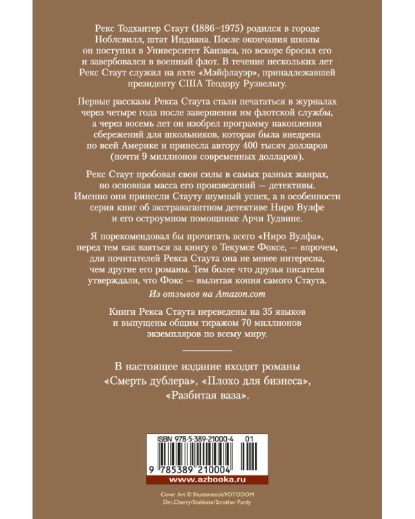 Смерть дублера