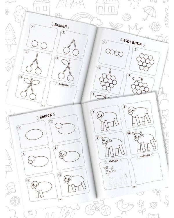 Рисуем за 30 секунд всё что угодно из простых фигур