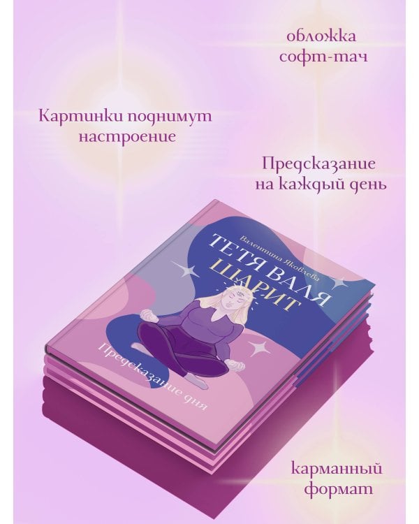 Тетя Валя шарит