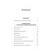 Психология МИФ. Классика психологии и психотерапии Гуманистическая психотерапия. Преодоление бессмысленности жизни