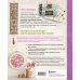 Комплект из 2х книг: Вышивка Элис Макабэ