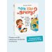 Что, где и почему? Самые интересные детские вопросы о мире вокруг