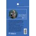 Дополнительное изображение книги «Настоящая фантастика - 2011»
