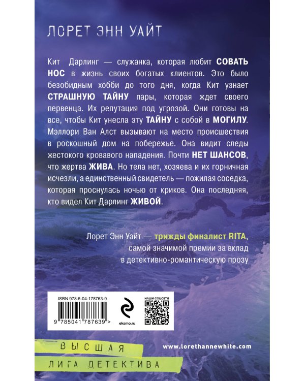 Комплект из 2-х книг (Пусть она уйдет + Дневник служанки)