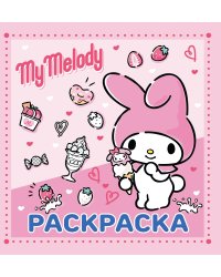 My Melody. Раскраска