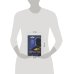 Дополнительное изображение книги «Соучастник»