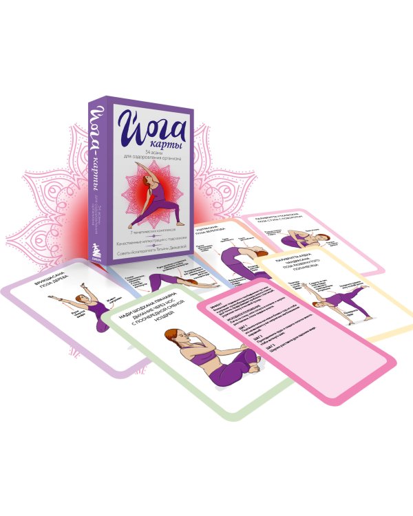 Женское здоровье: комплект из книги и йога-карт