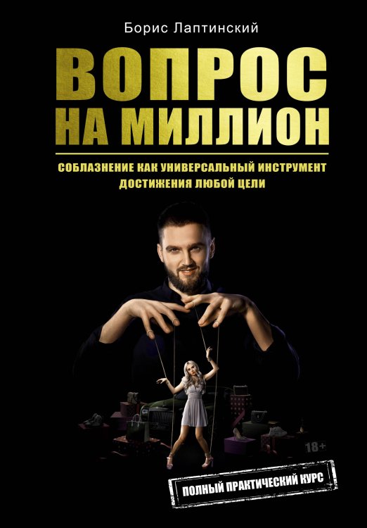 Инстаблог Вопрос на миллион