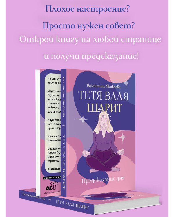 Тетя Валя шарит