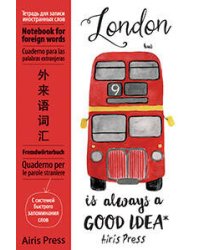 Тетрадь для записи иностранных слов с клапанами. (Автобус)