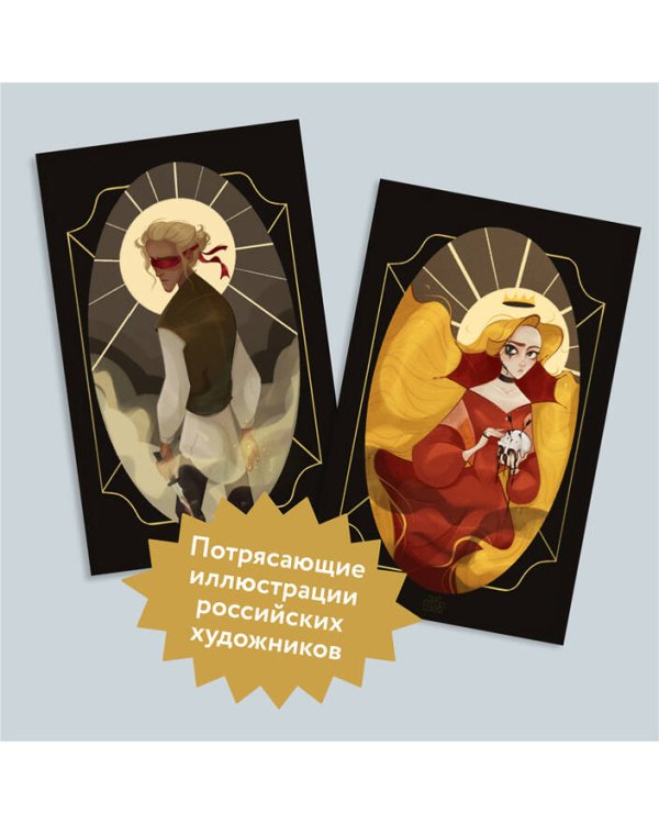 Моя тёмная королева