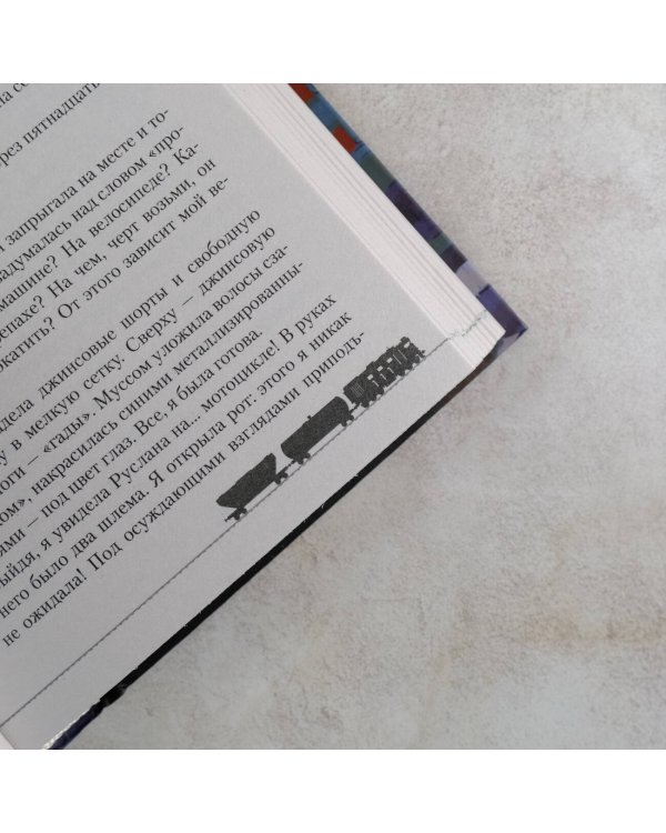 Дурные дороги