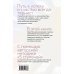 Говорят эксперты. Практичные книги от специалистов своего дела Homo Dei. Ступени к счастью. Пять шагов, которые научат вас творить, слушать свое сердце и любить людей