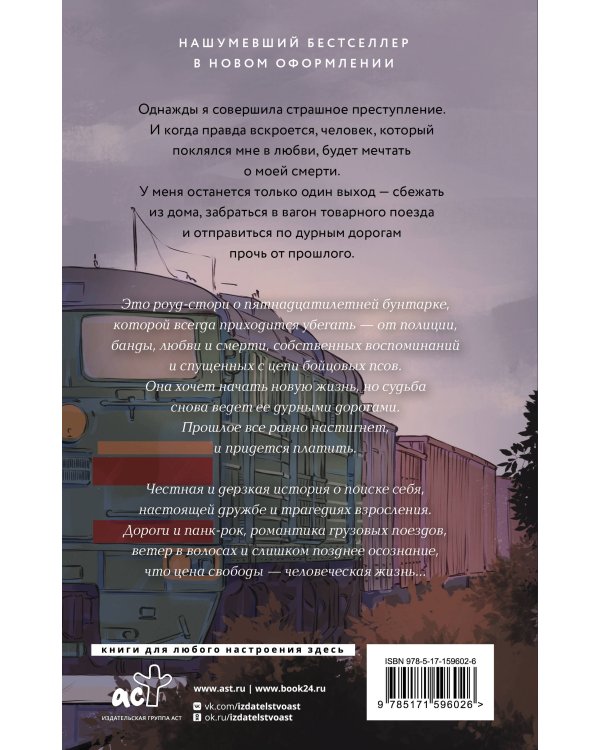 Дурные дороги