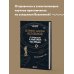 Великие законы Вселенной: от гравитации к квантовым частицам. Визуальный гид