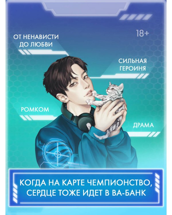 Влюбиться в твою улыбку. Книга 3