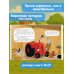 Маленький красный Трактор и беспокойные соседи (ил. Ф. Госсенса) Маленький красный Трактор и беспокойные соседи (ил. Ф. Госсенса)