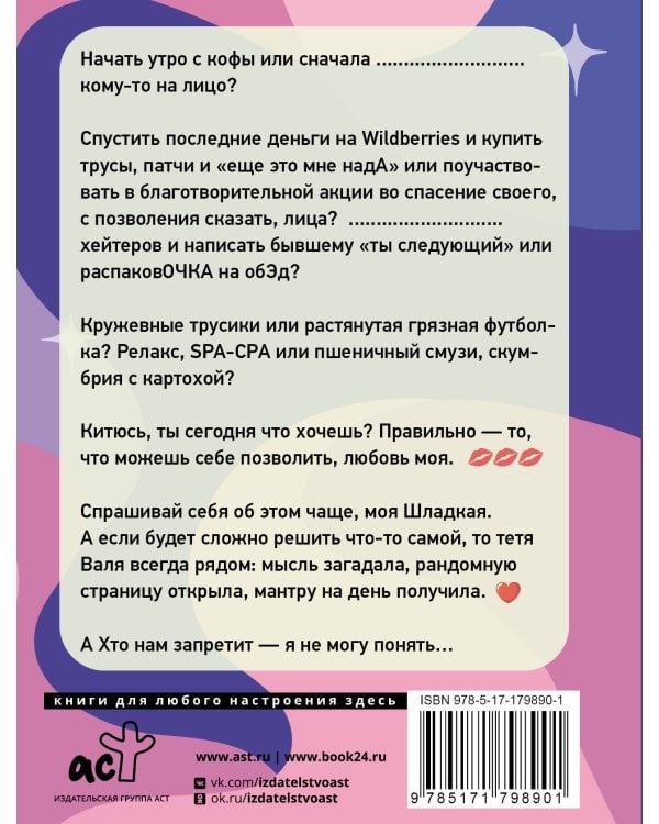 Тетя Валя шарит