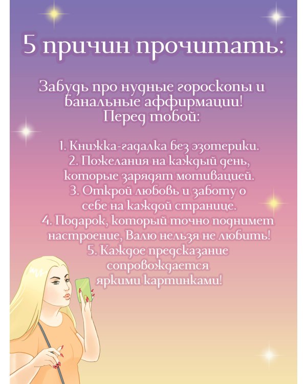 Тетя Валя шарит