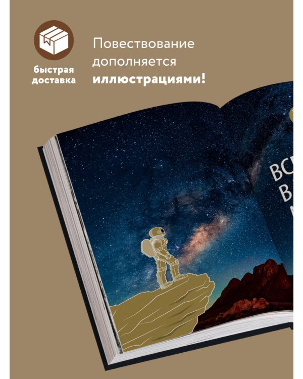 Великие законы Вселенной: от гравитации к квантовым частицам. Визуальный гид