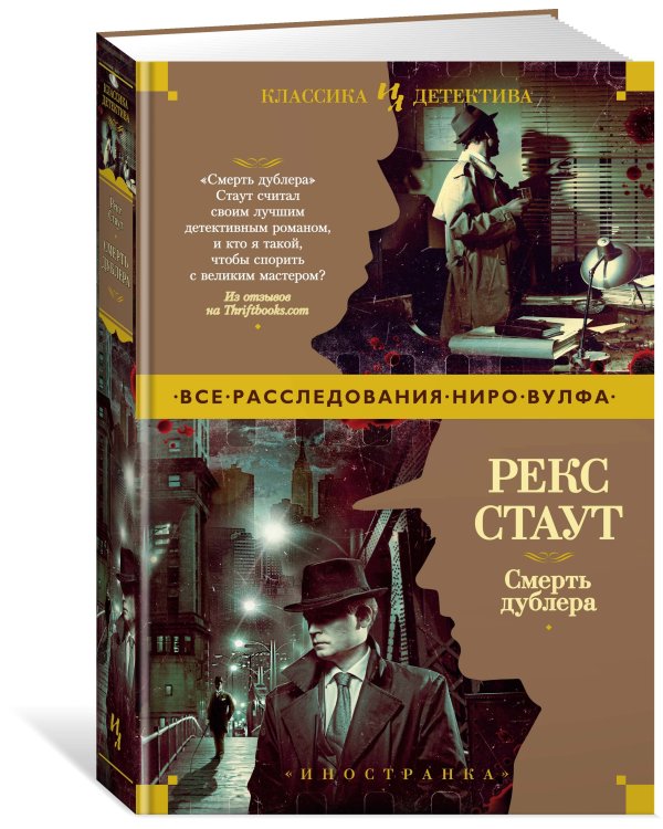 Смерть дублера