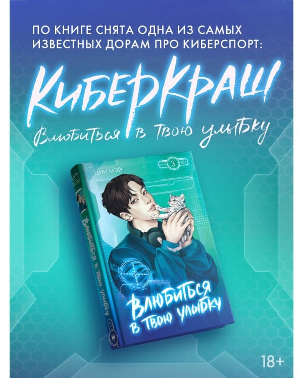 Влюбиться в твою улыбку. Книга 3