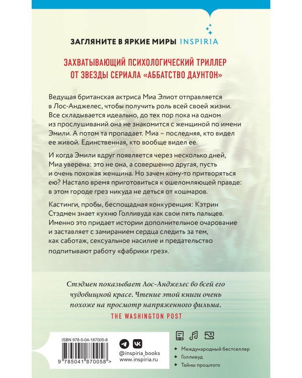 Акт исчезновения