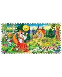 КОВРИК-ПАЗЛ "ИГРАЕМ ВМЕСТЕ" "КОЛОБОК" 8 СЕГМЕНТОВ, КАЖДЫЙ 31.5*31.5СМ В ПАК. в кор.12шт