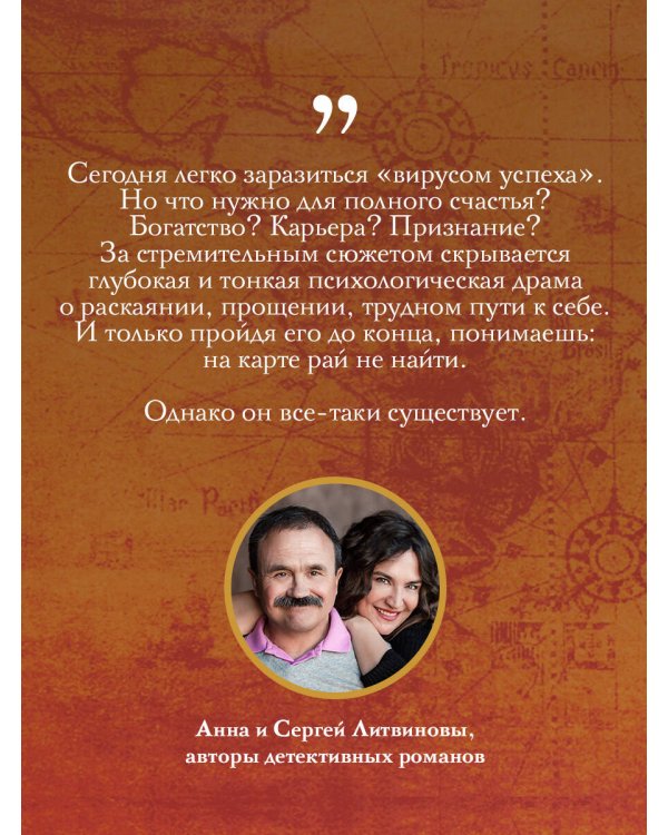 Марафон в рай