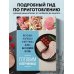Готовим в ветчиннице. Вкусные колбасы и ветчины дома - без химии и ГМО