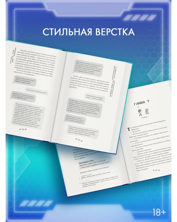 Влюбиться в твою улыбку. Книга 3